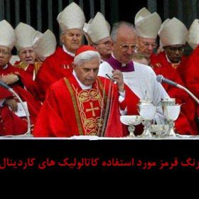 رنگ قرمز برای طراحی باس