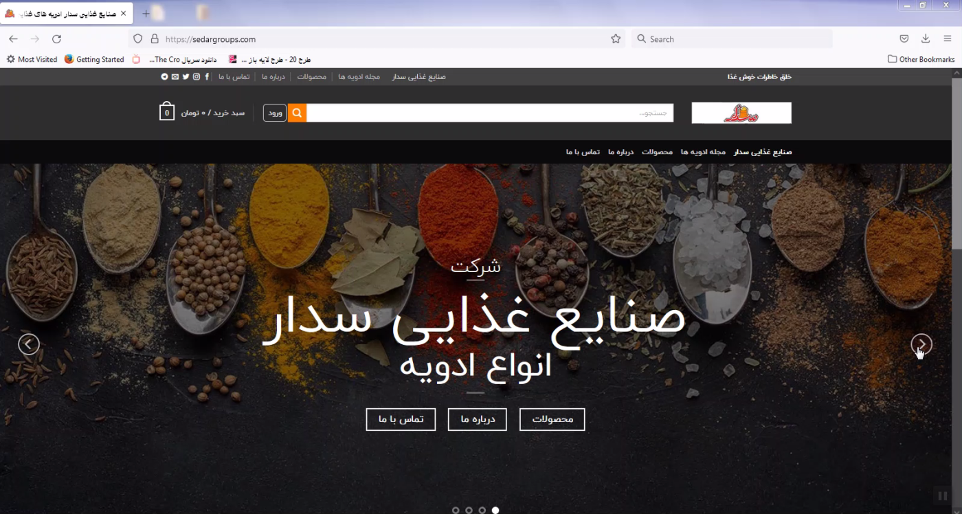 صنایع غذایی سدار