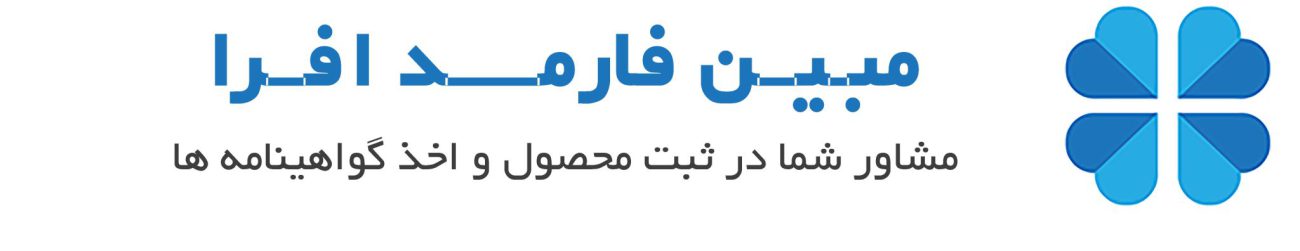مبین فارمد افرا